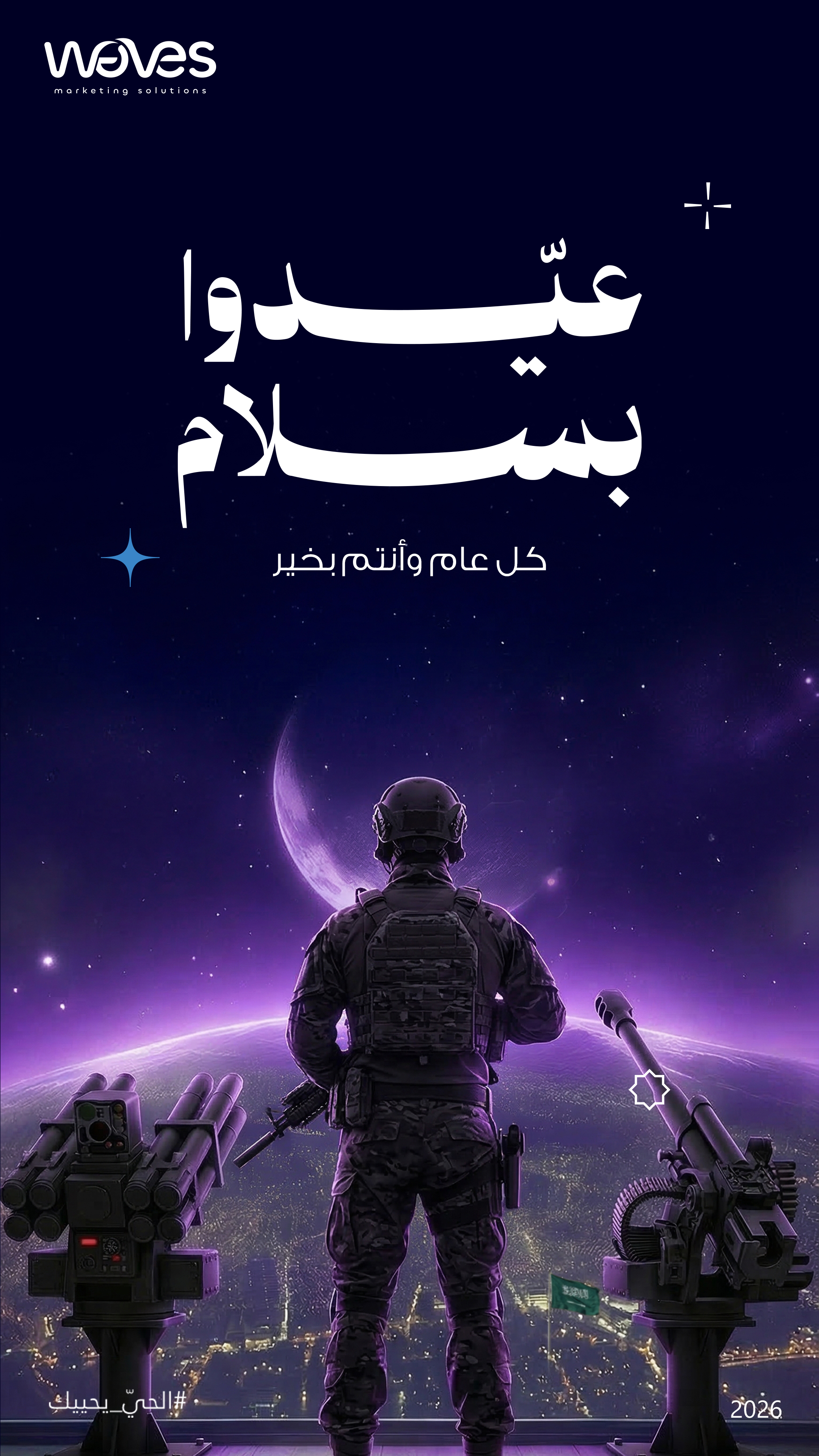 تصميم ستوري